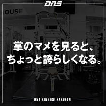 今週の筋肉格言(2020.02.14)