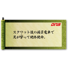 今週の筋肉格言(2014.07.11)