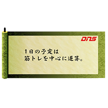 今週の筋肉格言(2014.09.12)