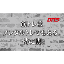 今週の筋肉格言(2017.09.22)