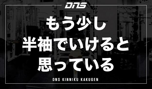 今週の筋肉格言(2020.10.23)