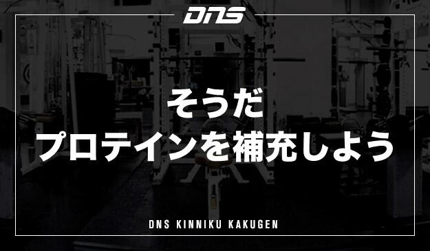 今週の筋肉格言(2020.10.30)