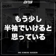 今週の筋肉格言(2020.10.23)