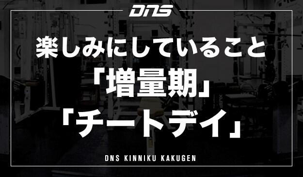 今週の筋肉格言(2020.12.04)