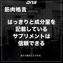 今週の筋肉格言(2020.11.13)