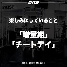 今週の筋肉格言(2020.12.04)