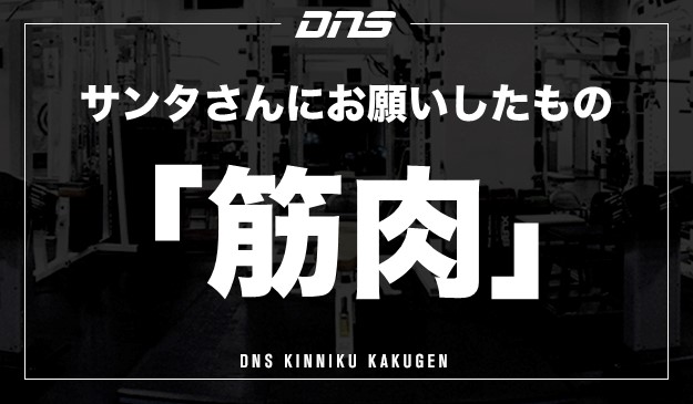 今週の筋肉格言（2020.12.25）