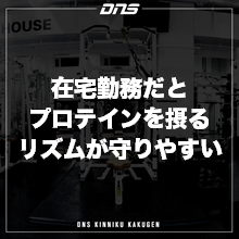 今週の筋肉格言（2021.1.22）