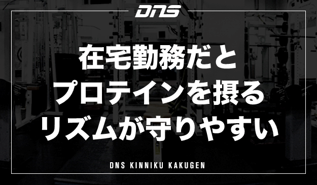 今週の筋肉格言（2021.1.22）