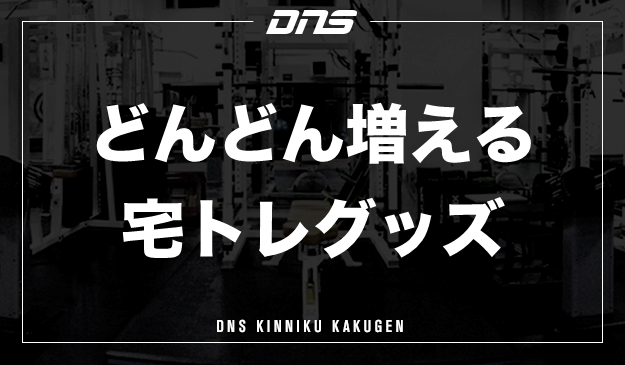 今週の筋肉格言（2021.1.29）