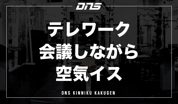 今週の筋肉格言（2021.1.8）