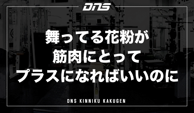 今週の筋肉格言（2021.2.26）