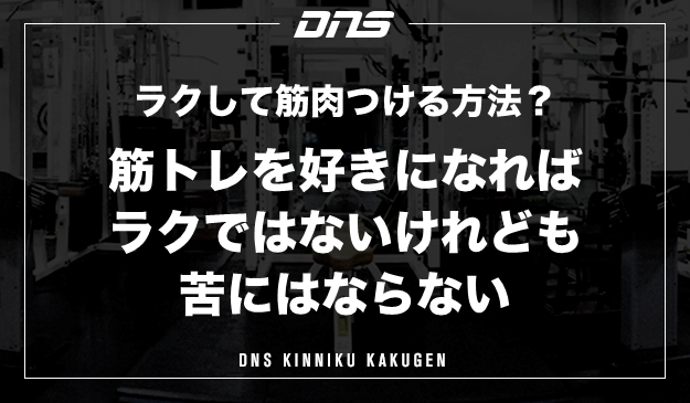 今週の筋肉格言（2021.3.26）