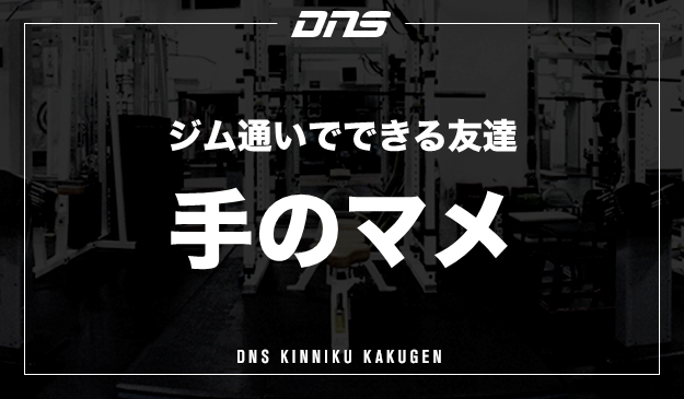 今週の筋肉格言（2021.4.9）