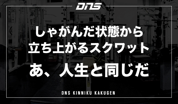 今週の筋肉格言（2021.4.23）