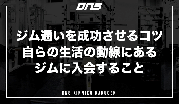 今週の筋肉格言（2021.4.2）