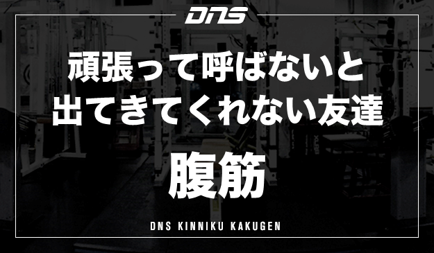 今週の筋肉格言（2021.5.14）