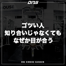 今週の筋肉格言（2021.5.21）