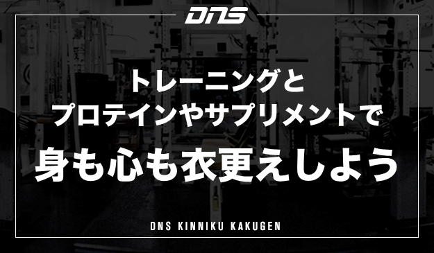 今週の筋肉格言（2021.5.28）