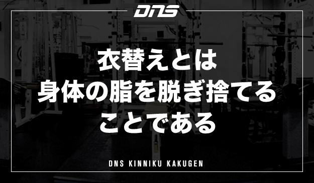 今週の筋肉格言（2021.6.4）