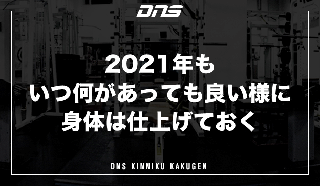 今週の筋肉格言（2021.6.11）