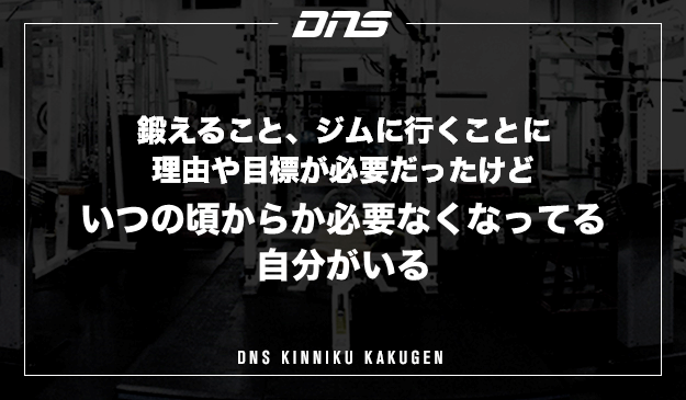 今週の筋肉格言（2021.6.25）