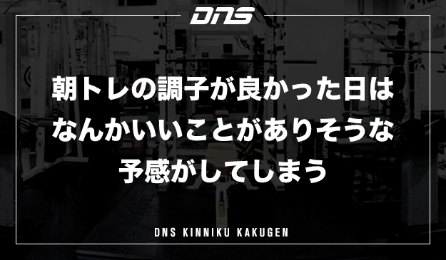 今週の筋肉格言（2021.7.2）