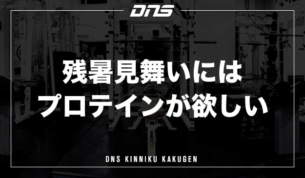 今週の筋肉格言（2021.8.27）