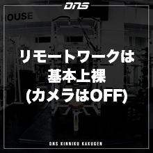 今週の筋肉格言（2021.8.13）