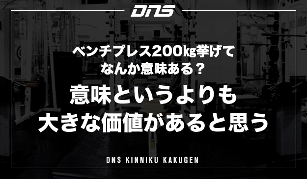 今週の筋肉格言（2021.9.17）