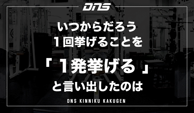 今週の筋肉格言（2021.10.1）