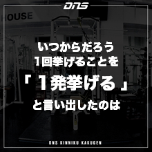 今週の筋肉格言（2021.10.1）