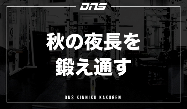 今週の筋肉格言（2021.9.24）