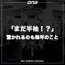 今週の筋肉格言（2021.10.22）