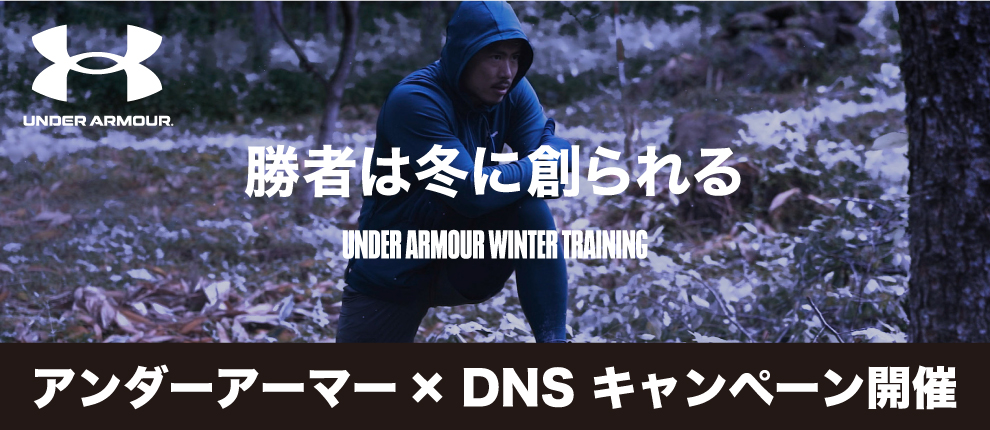 FW21_WT_UA_DNS_Banner-_990x430.jpg