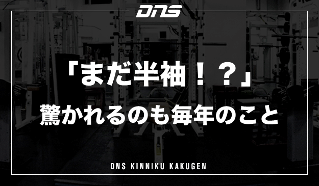 今週の筋肉格言（2021.10.22）