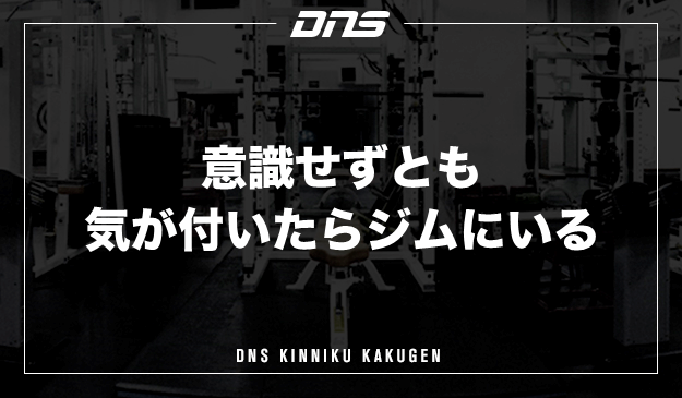 今週の筋肉格言（2021.11.12）