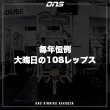 今週の筋肉格言（2021.12.31）