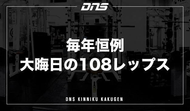 今週の筋肉格言（2021.12.31）