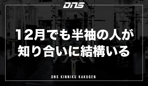 今週の筋肉格言（2021.12.3）