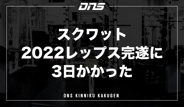 今週の筋肉格言（2022.1.7）