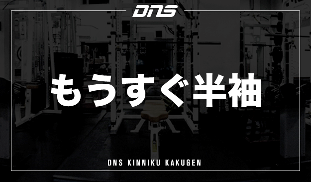 今週の筋肉格言（2022.2.25）