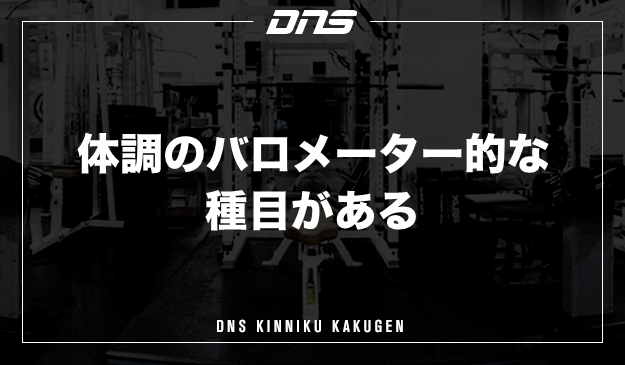 今週の筋肉格言（2022.4.29）