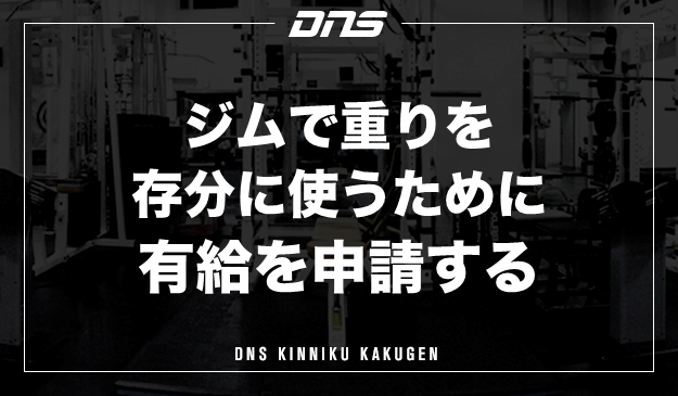 今週の筋肉格言（2022.6.17）