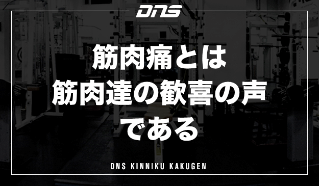 今週の筋肉格言（2022.7.22）