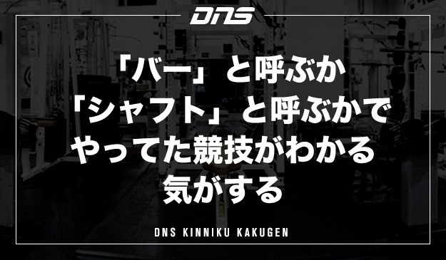 今週の筋肉格言（2022.7.29）