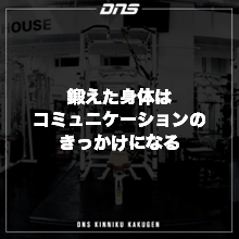 今週の筋肉格言（2022.8.26）