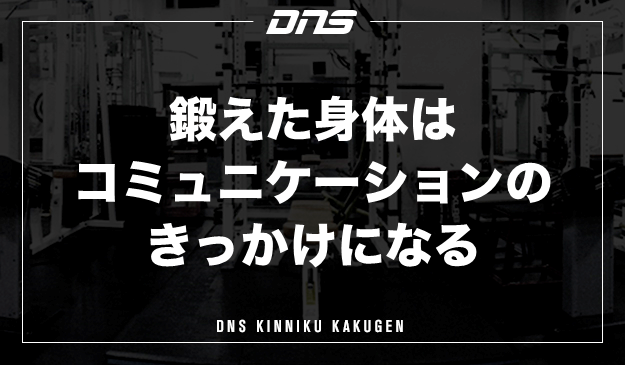 今週の筋肉格言（2022.8.26）