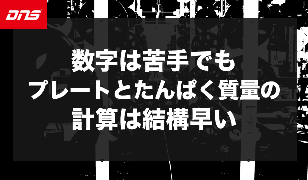 今週の筋肉格言（2022.9.23）