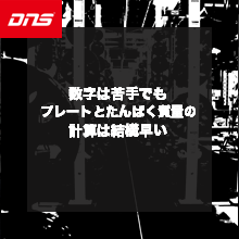 今週の筋肉格言（2022.9.23）